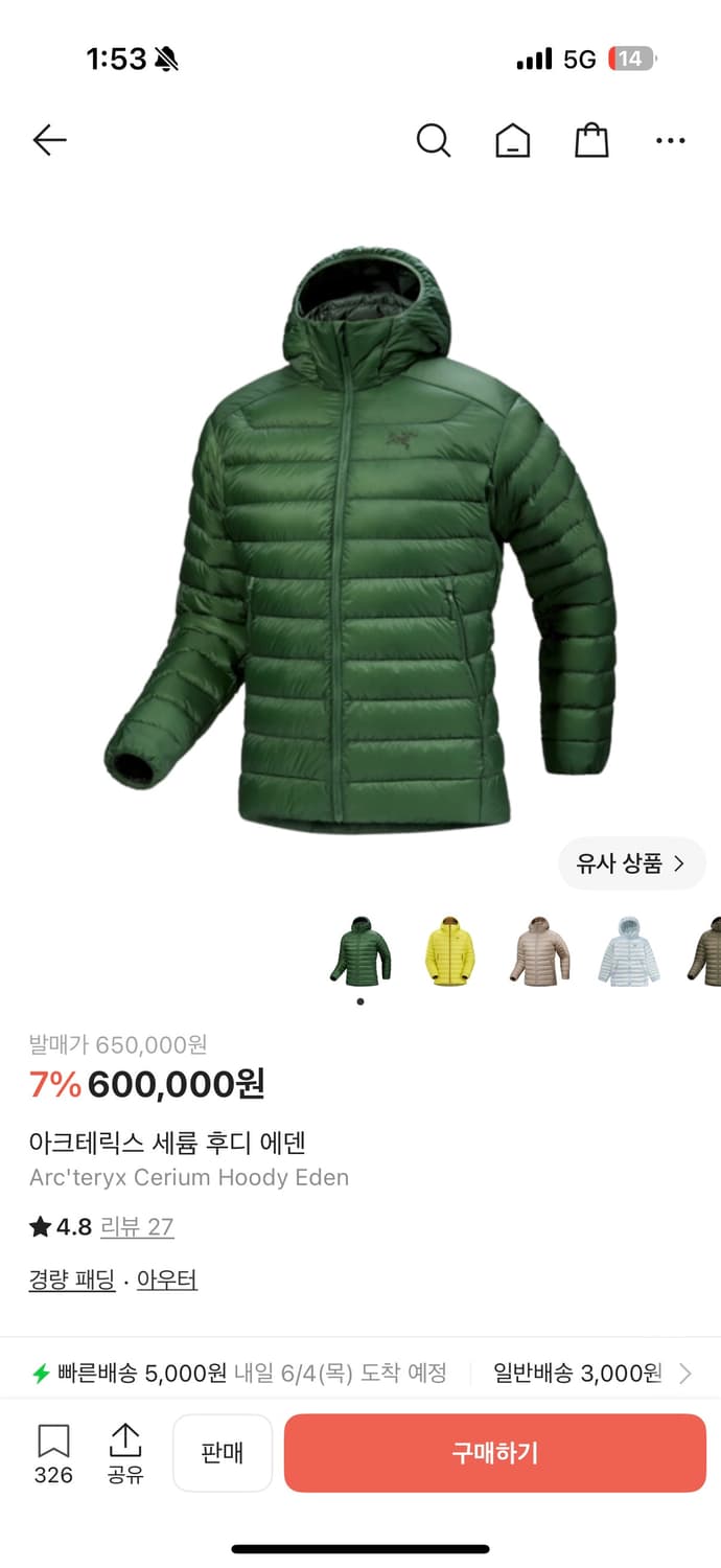 아크테릭스 세륨 후디 에덴 m사이즈 판매 상품이미지2