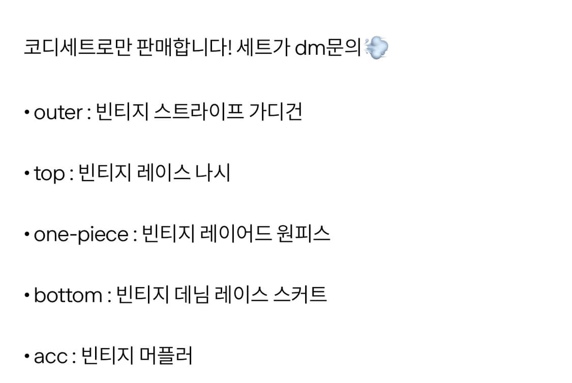 빈티지 모리 코디셋 양도합니다!! 상품이미지4