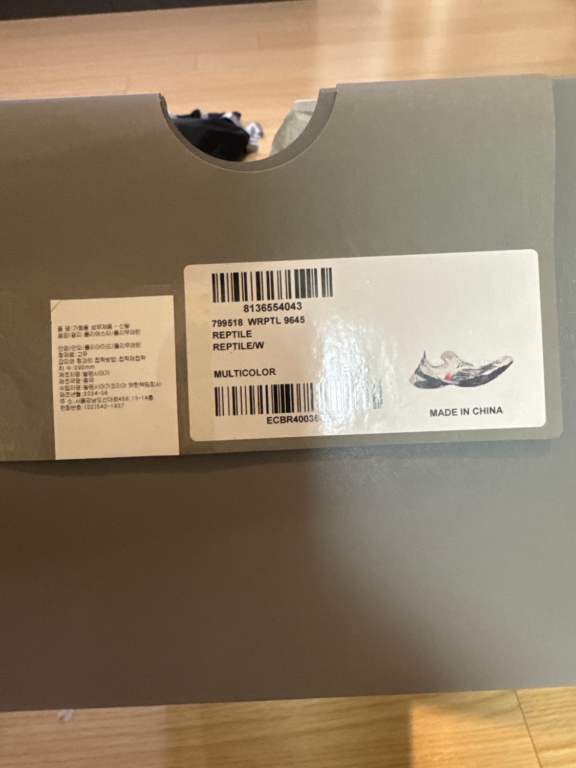 [44]발렌시아가 랩타일 스니커즈 멀티 상품이미지5