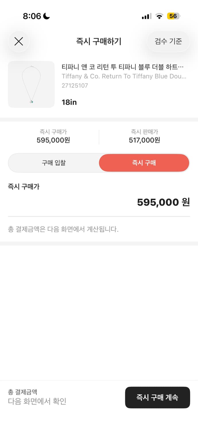 티파니앤코 리턴 투 블루 더블하트 목걸이 18in 상품이미지4