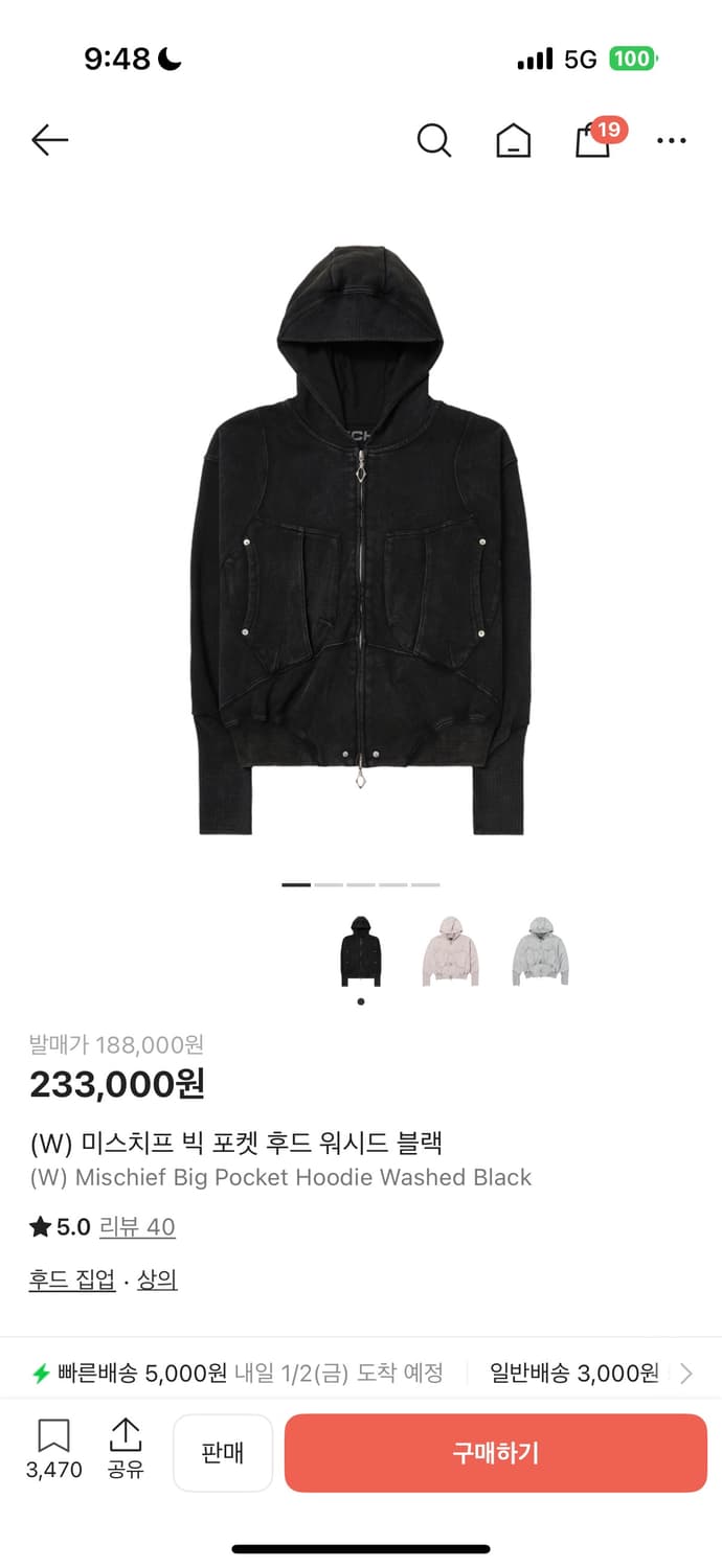 미스치프 셋업 일괄 위 아래 m 사이즈 상품이미지2