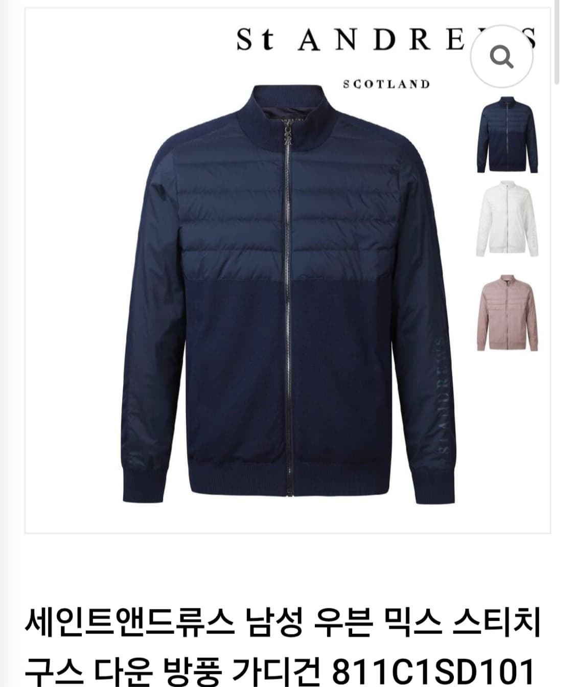 (새제품) 세인트앤드류스 우븐 구스다운 방풍가디건 방풍자켓 23년 남성 상품이미지10