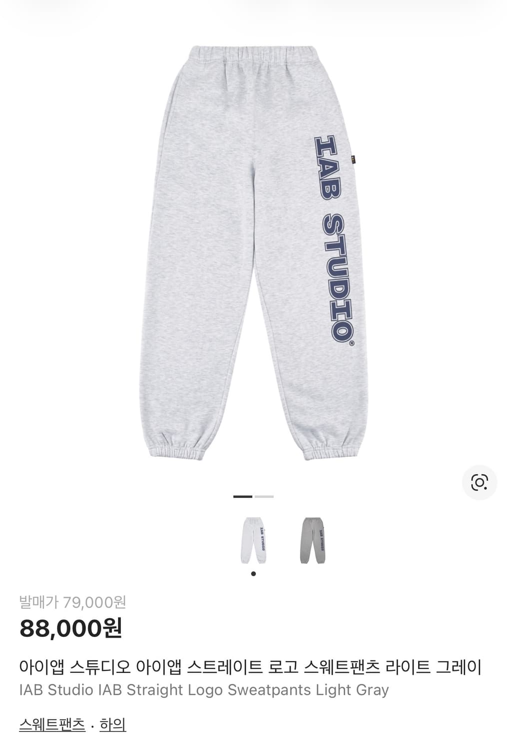 아이앱 스튜디오 스웨트 팬츠 L 새상품 상품이미지1
