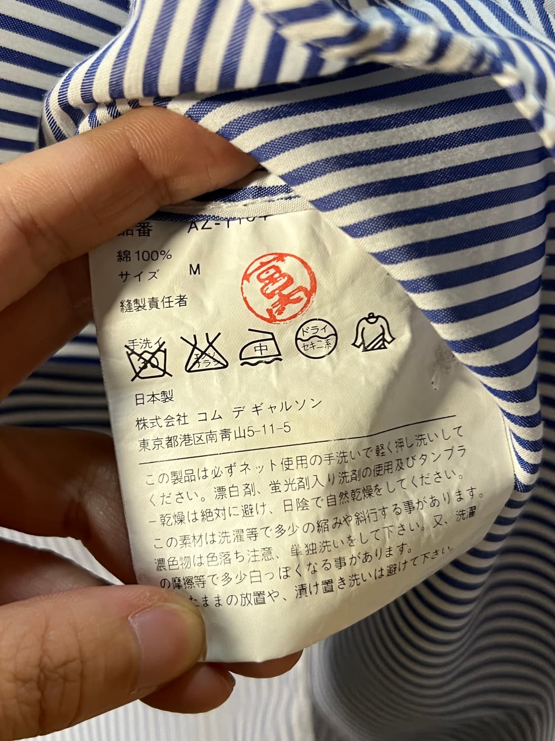 꼼데가르송 스트라이프 셔츠 처분  상품이미지4