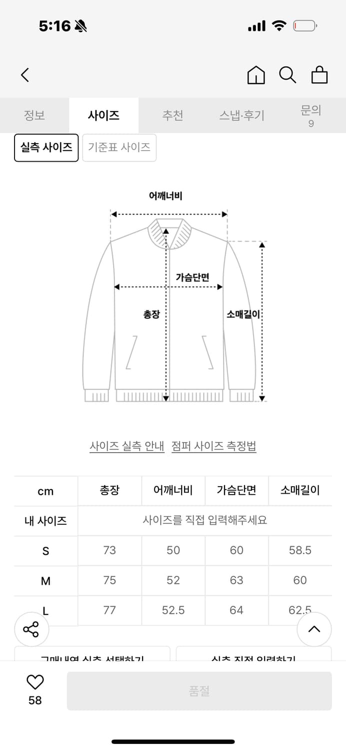 엔지니어드 가먼츠 로이터자켓 상품이미지2