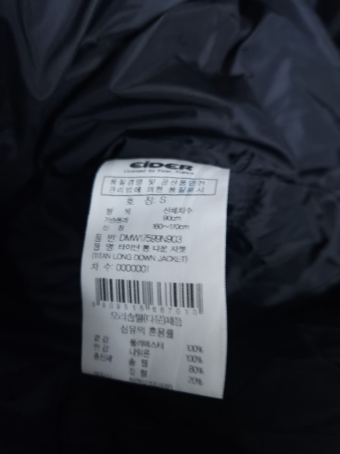 아이더 덕다운 700필 롱패딩, S 상품이미지6