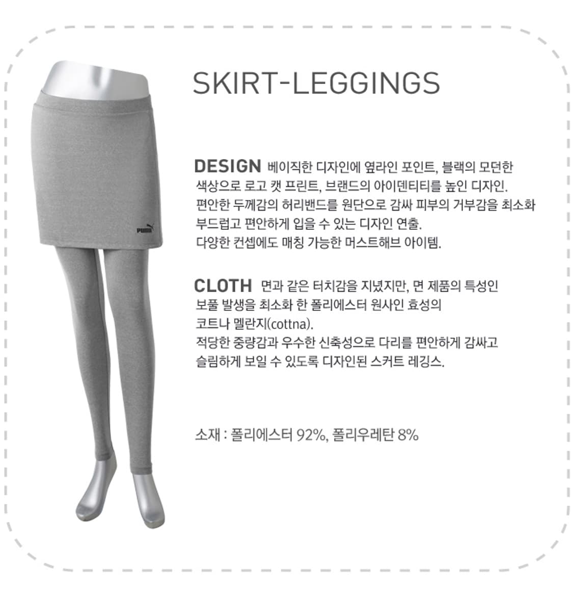 푸마 COTNA 스커트 레깅스 66 사이즈 새제품 상품이미지3