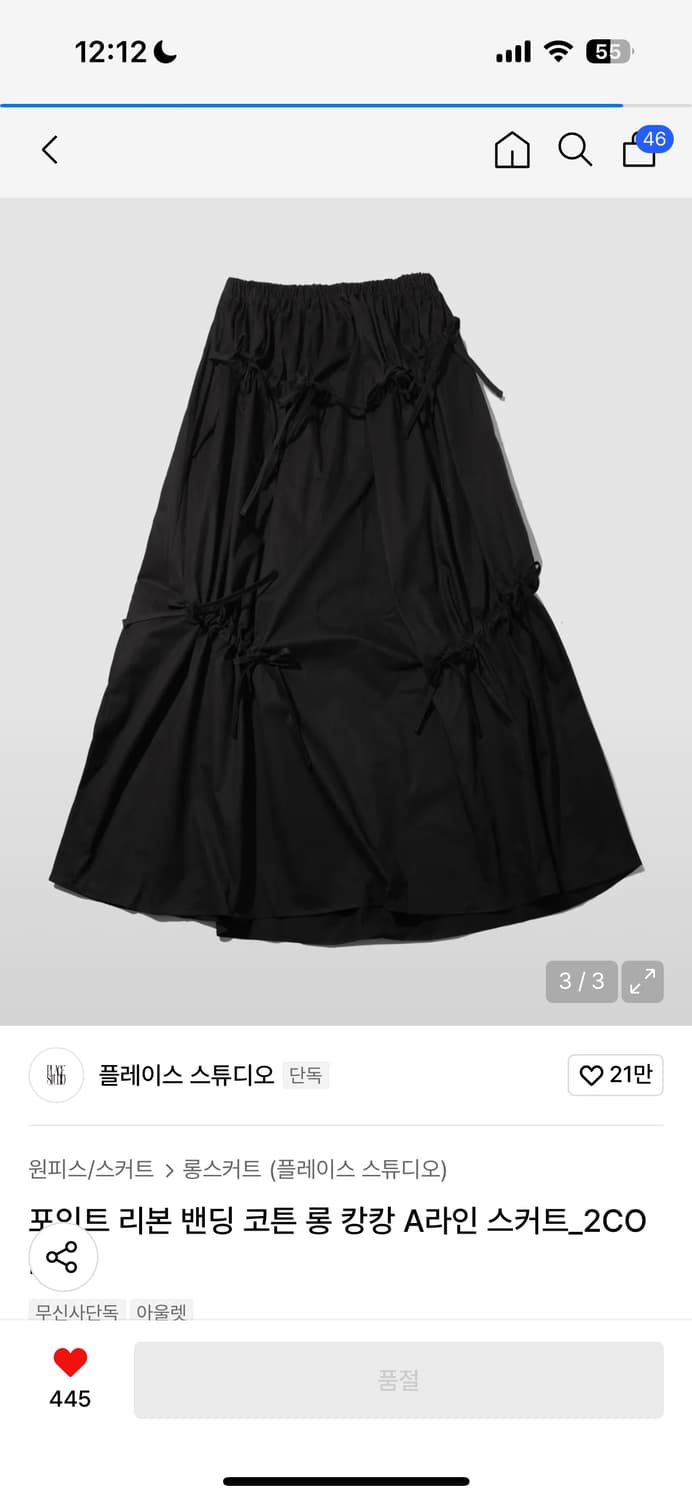 플레이스 스튜디오 포인트 리본 밴딩 스커트 상품이미지1