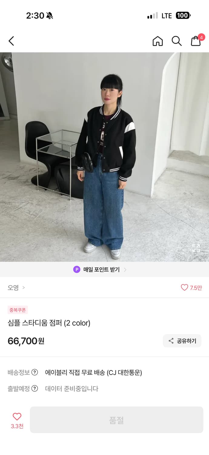 에이블리 바시티 자켓 상품이미지1