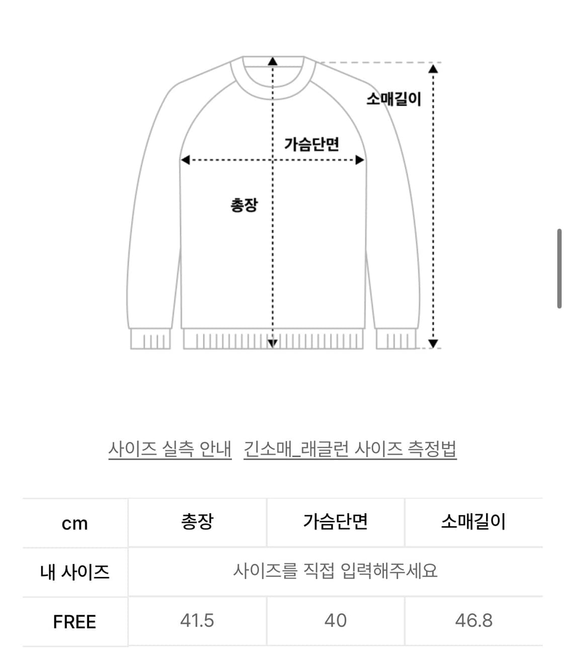 길라아카이브 7부 래글런 티셔츠 상품이미지4
