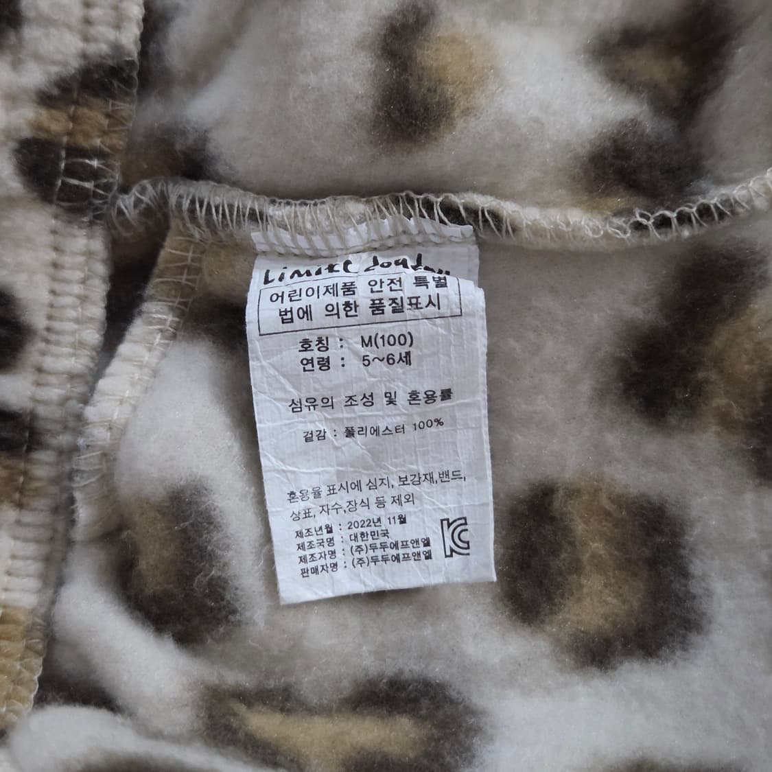 리미떼두두 플리스자켓 M  상품이미지5