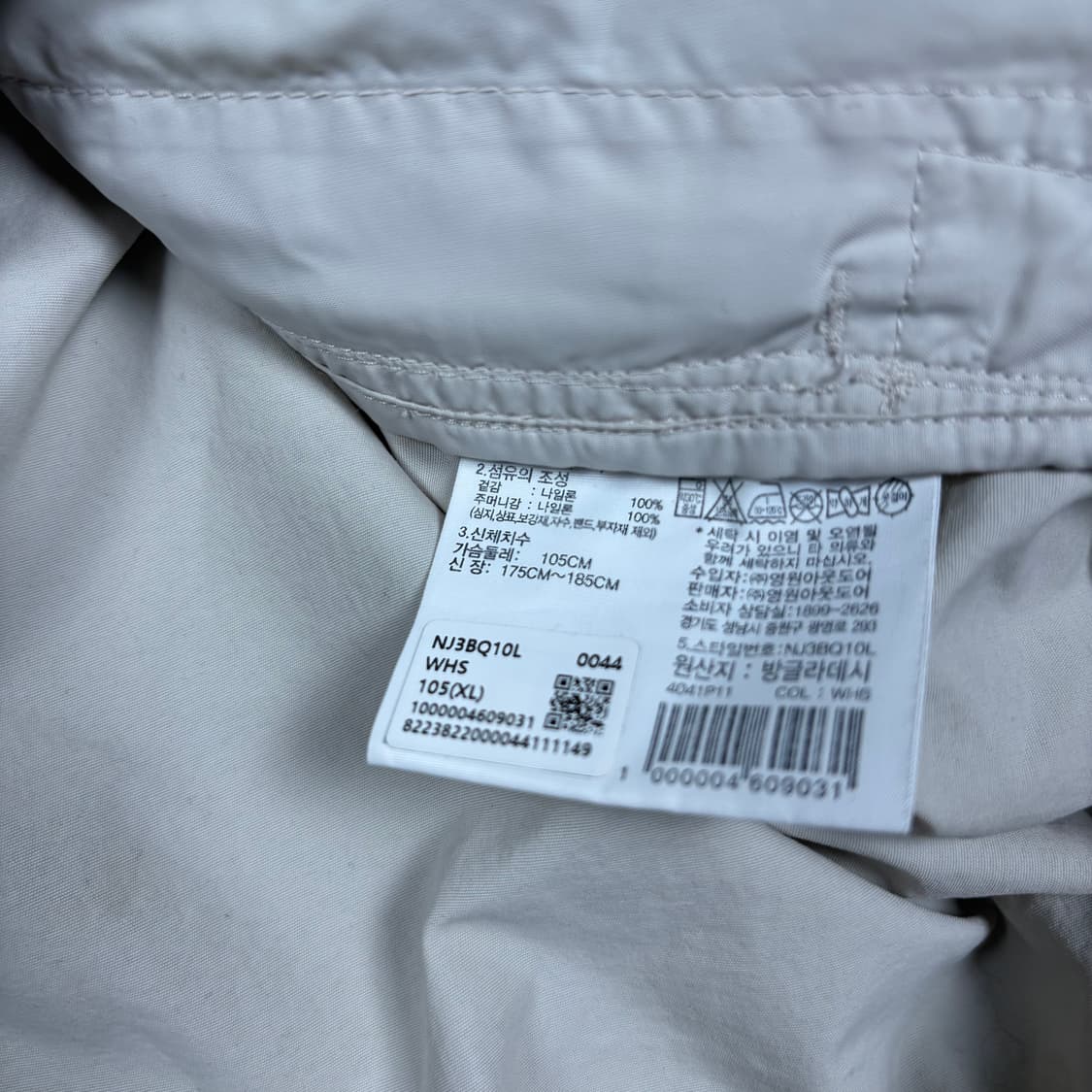 노스페이스 오트밀 화이트라벨 바람막이 상품이미지5