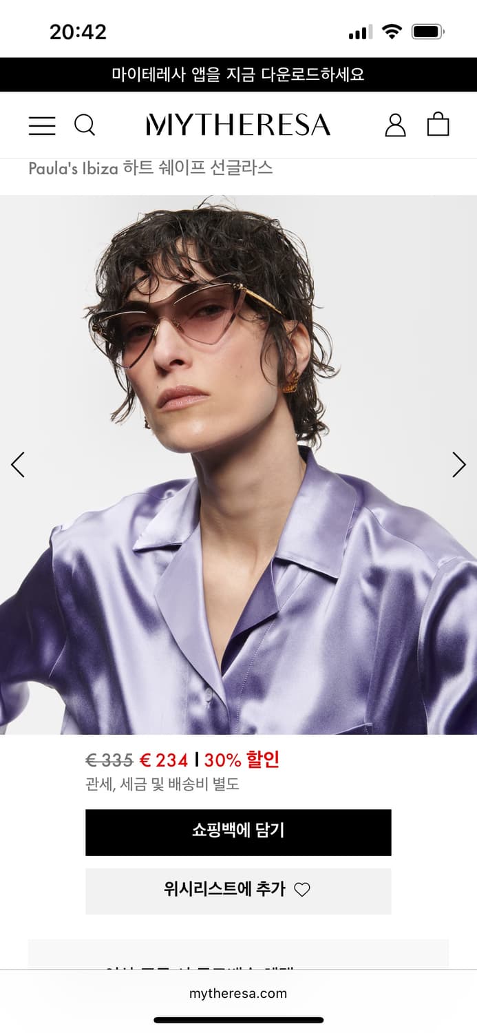 로에베 하트 선글라스 상품이미지2