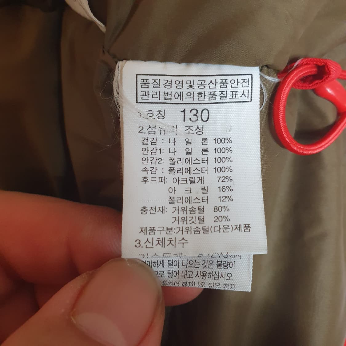 노스페이스 키즈 배색 구스다운 패딩 130 상품이미지5