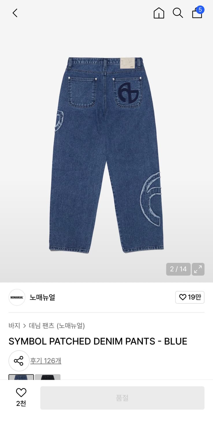 노메뉴얼 심볼 패치 진 상품이미지2