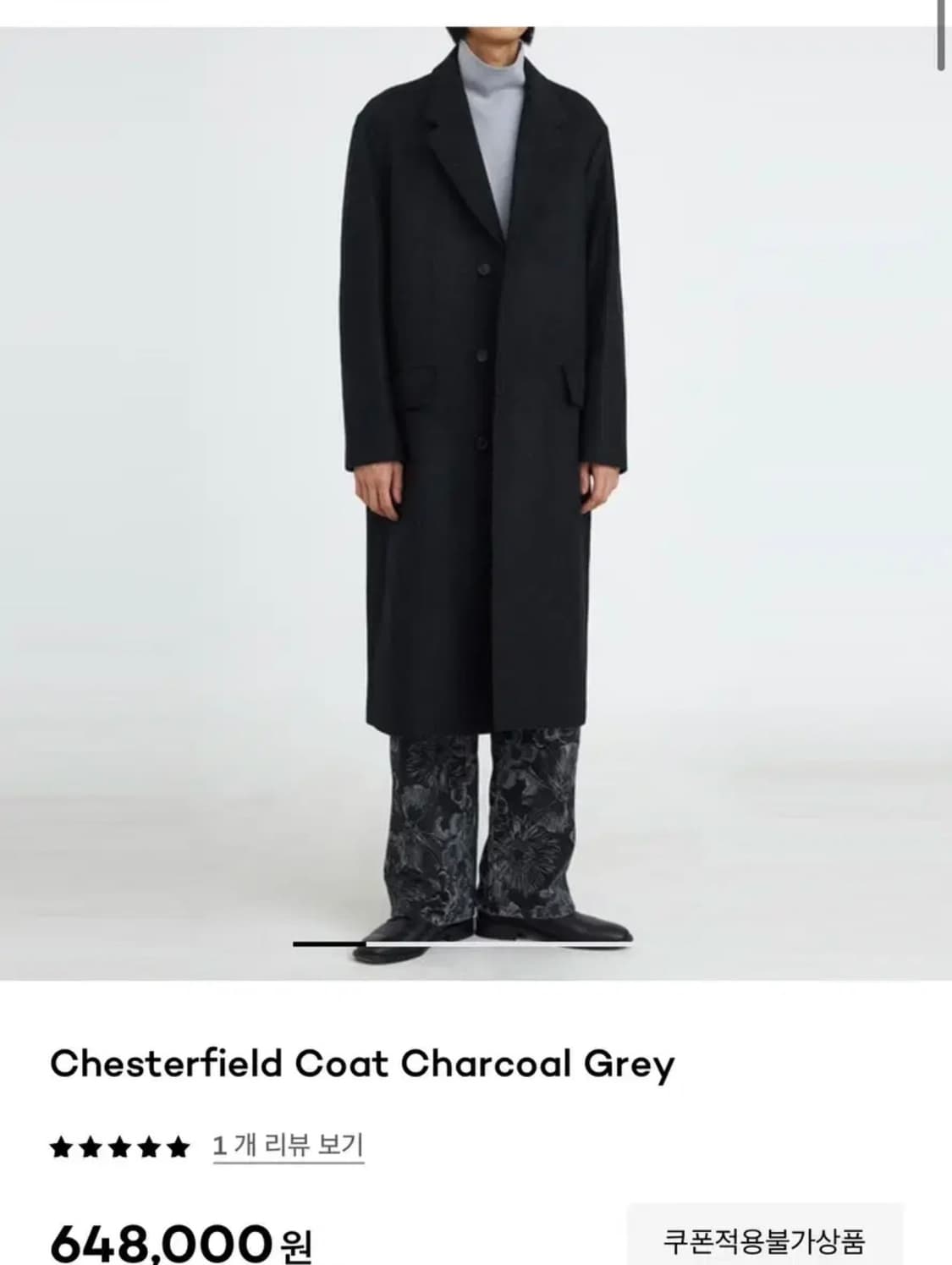 유스 체스터필드 코트 차콜그레이 moon(M) 사이즈 상품이미지1