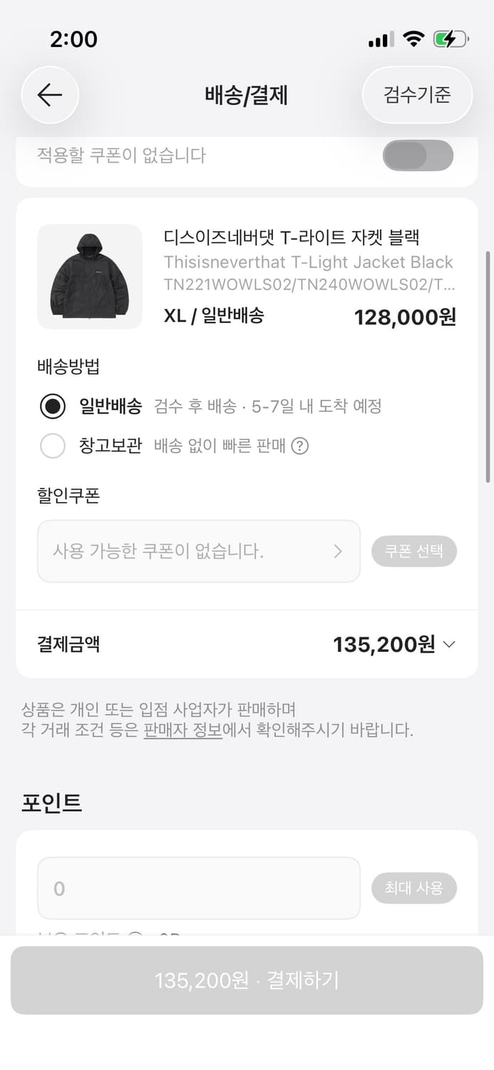 디스이즈네버댓 바람막이 XL 새상품 상품이미지2