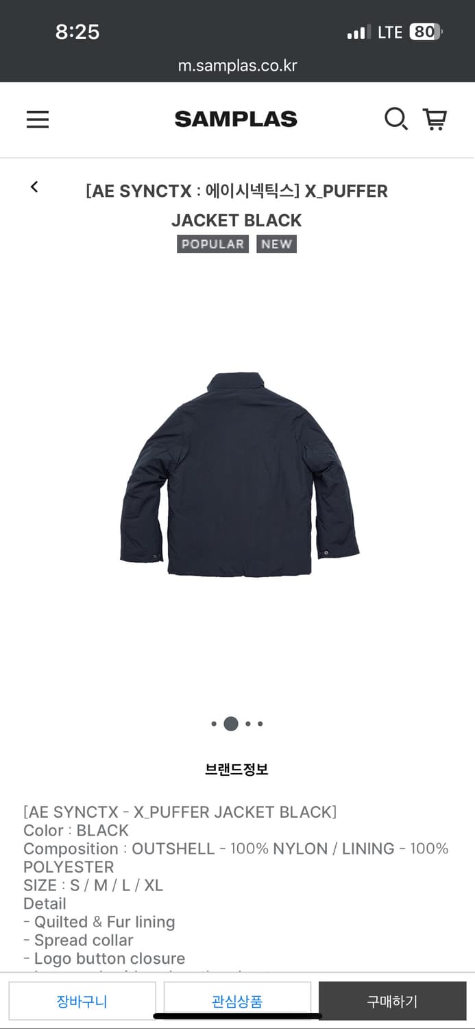 에이시네틱스 aesyntx puffer jaket 상품이미지2