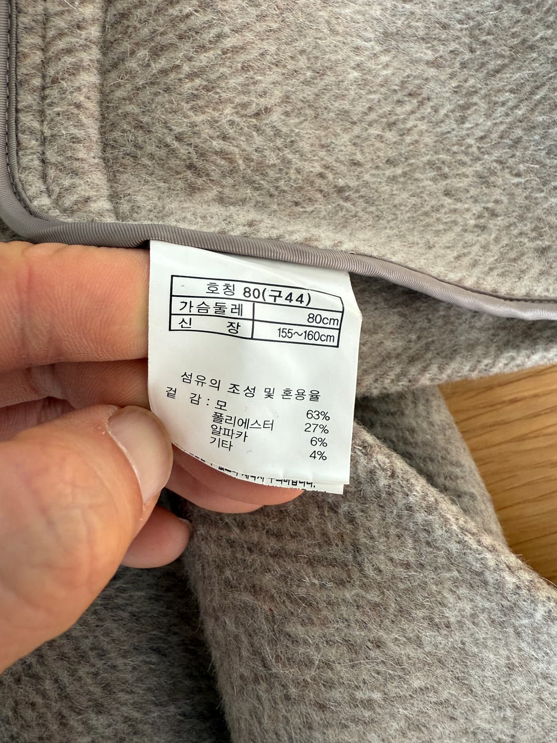 Kim seo ryong 울&알파카 헤링본 논버튼 자켓 상품이미지6