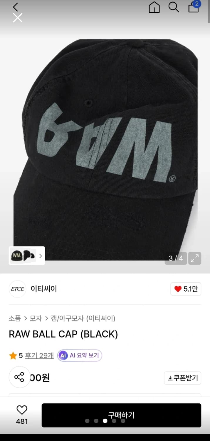 ETCE 이티씨이 볼캡 L 상품이미지3