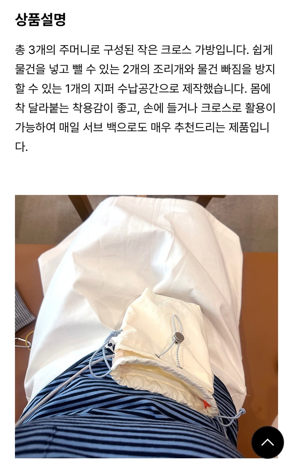 민민 3 Pockets Mini Bag Ivory 미니백 상품이미지4