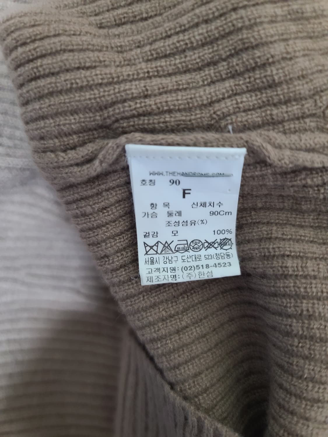 타임 포스트모던 골지 반목 니트 상품이미지6