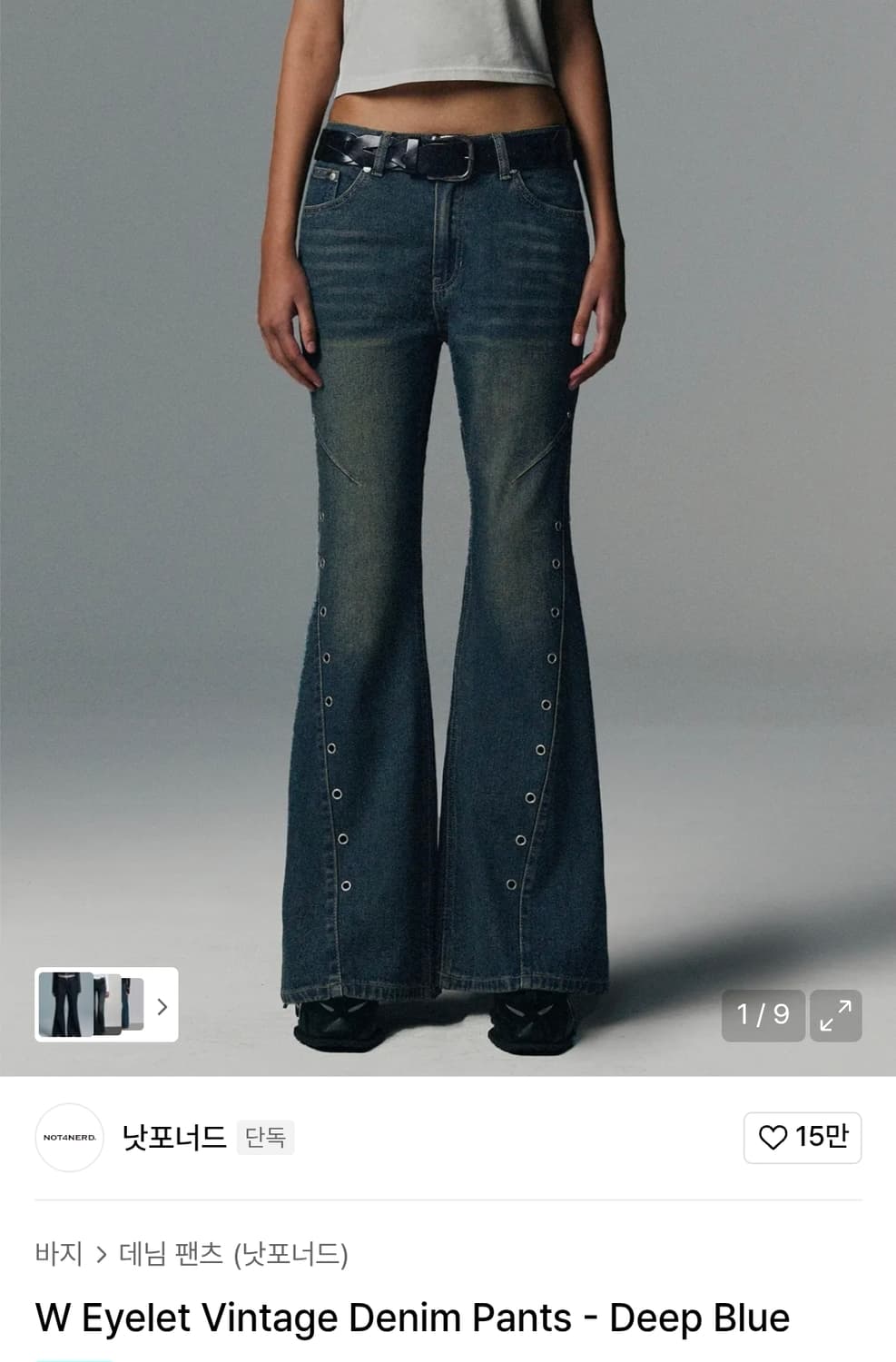 낫포너드 아일렛 데님 부츠컷 팬츠 상품이미지1