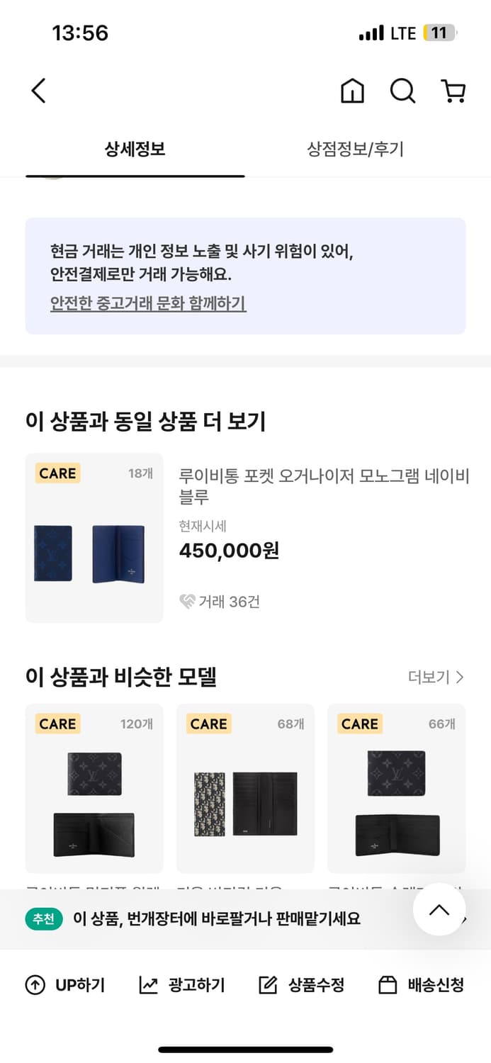 루이비통 오거나이저 모노그램 카드지갑 상품이미지7