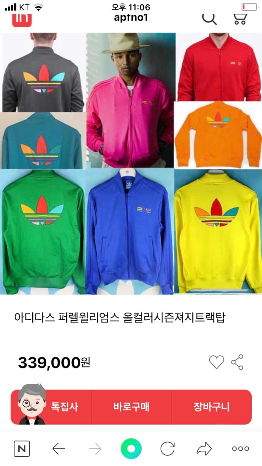 아디다스 퍼렐 윌리엄스 져지 상품이미지9