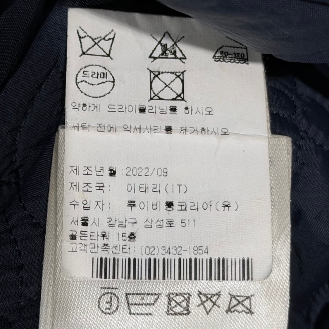 (A+/50) / 루이비통 모노그램 라이트 패디드 블루종 퀄팅 패딩 자켓 상품이미지9