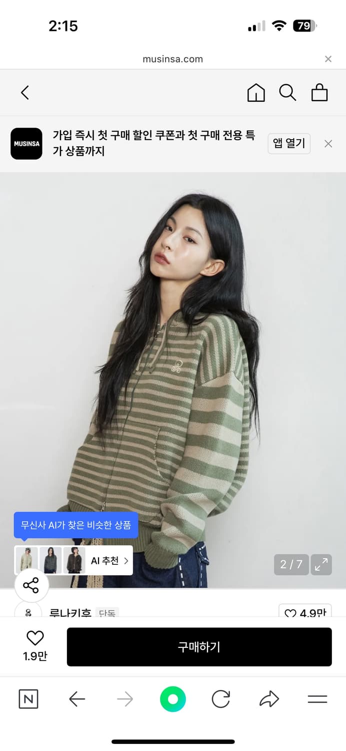 루나키후 후드집업 상품이미지2