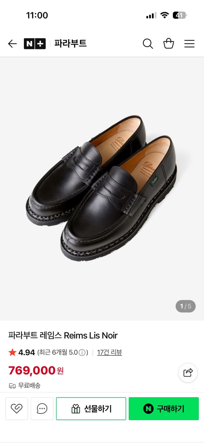 파라부트 레임스(255) 블랙 상품이미지1