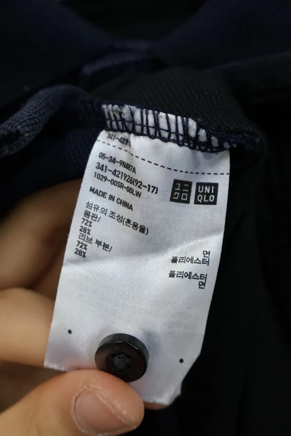 UNIQLO x Engineered Garments Polo Shirt 상품이미지7