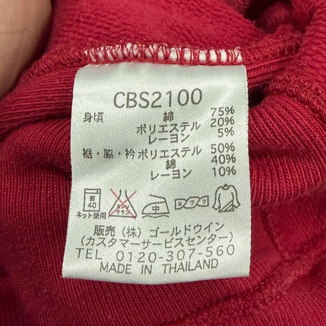 챔피온 헤리티지위브 스웻셔츠  v3053 상품이미지8