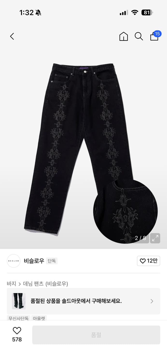 비슬로우 western black 데님 상품이미지1