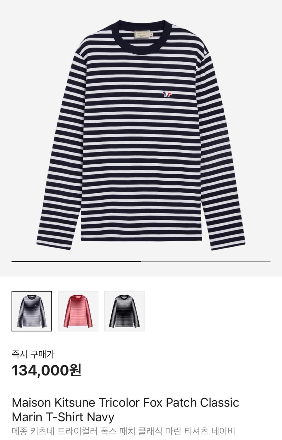 메종키츠네 스트라이프 롱슬리브 xs 상품이미지1