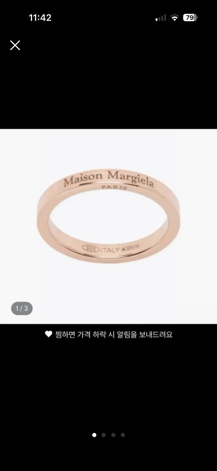 메종 마르지엘라 로고링 로즈골드 상품이미지1