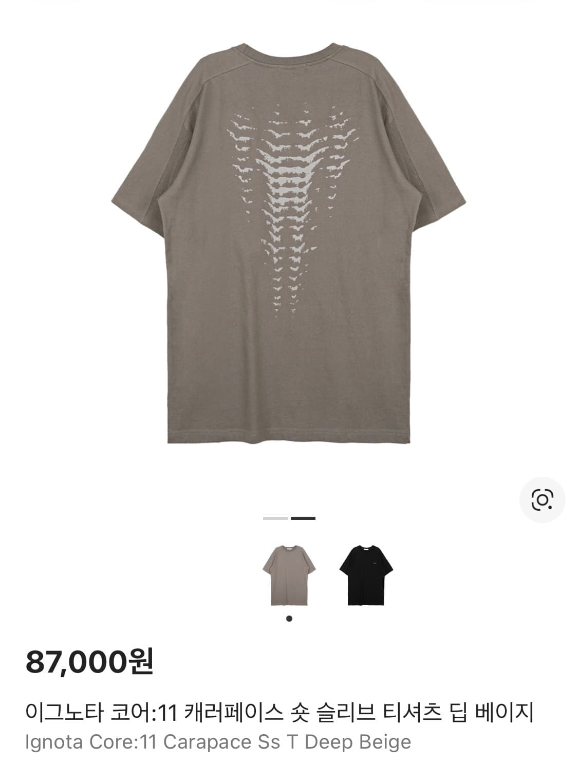 Core:11 Carapace ss T (deep beige) 상품이미지1