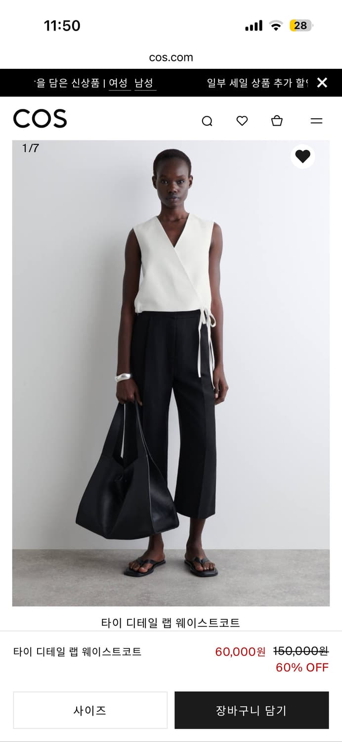 Cos 코스 타이 디테일 랩 웨이스트코트 (화이트 32,36) 상품이미지4