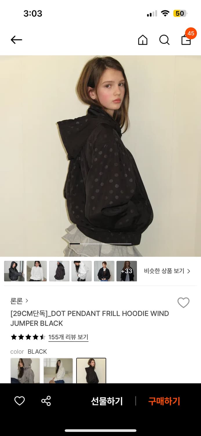 론론 도트 바람막이 점퍼 상품이미지1