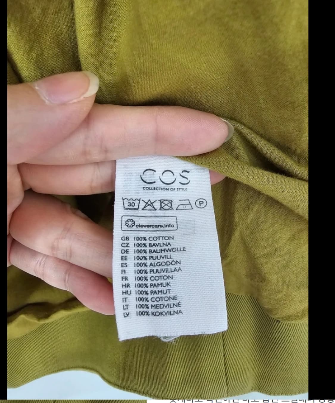 COS 코스 크러쉬 크롭 자켓 올리브색 ~55반 상품이미지8