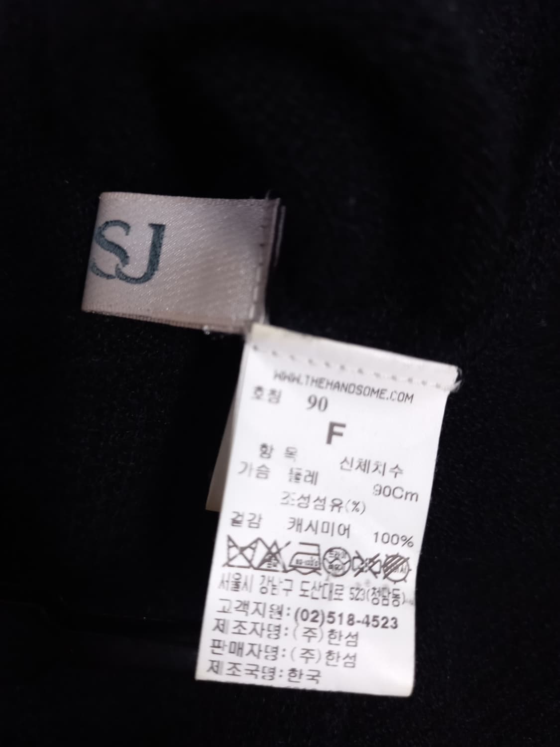 SJSJ 춘추동 캐시미어100 니트 풀오버 F 44-77 상품이미지9
