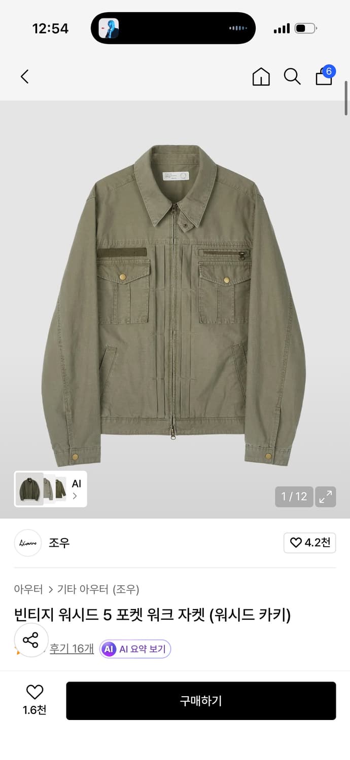조우 빈티지 워시드 5 포켓 워크 자켓 상품이미지1