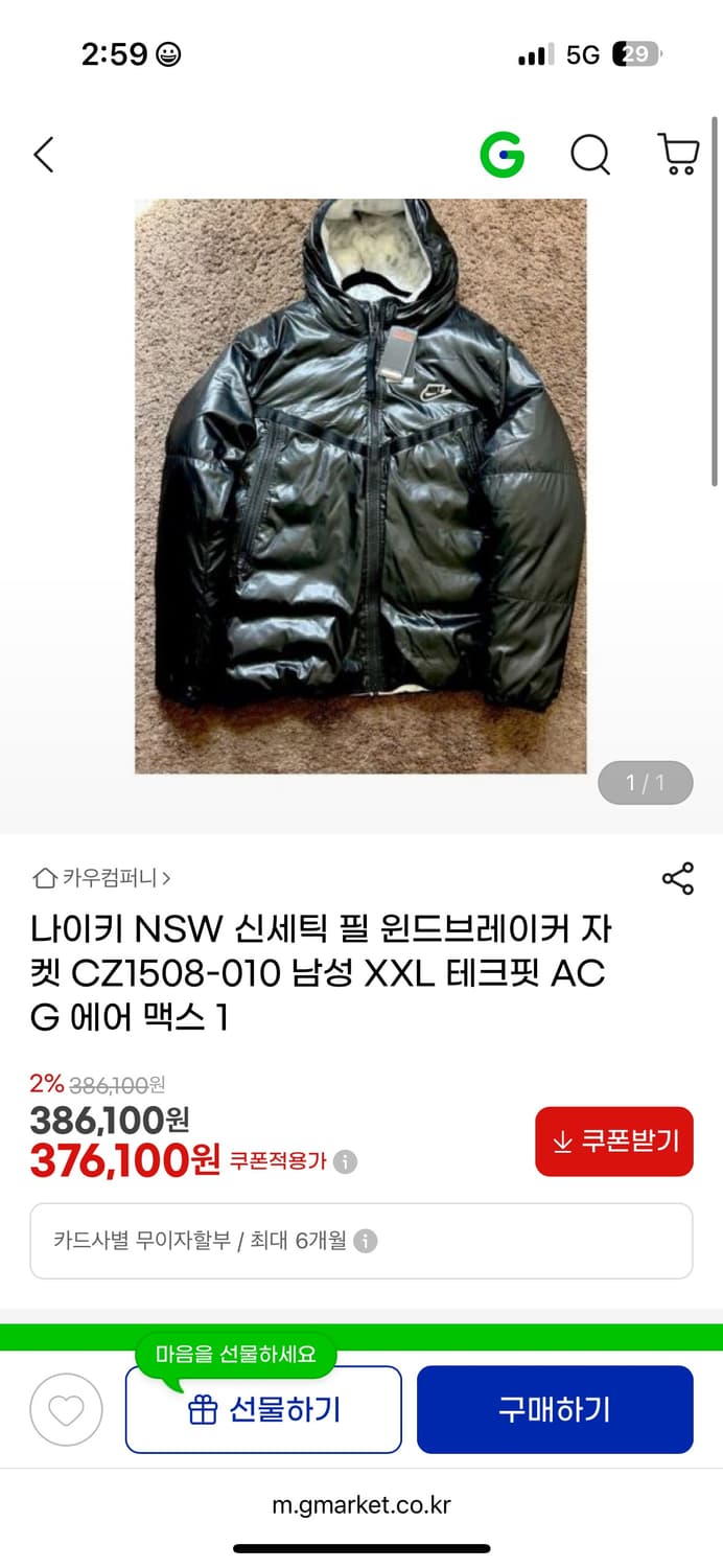 나이키 NSW 신세틱 필 윈드브레이커 테크핏 패딩 상품이미지10