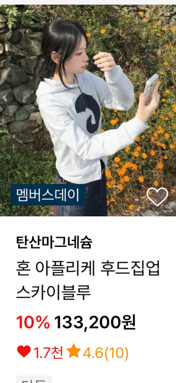 탄산마그네슘 후드집업 새상품 상품이미지5