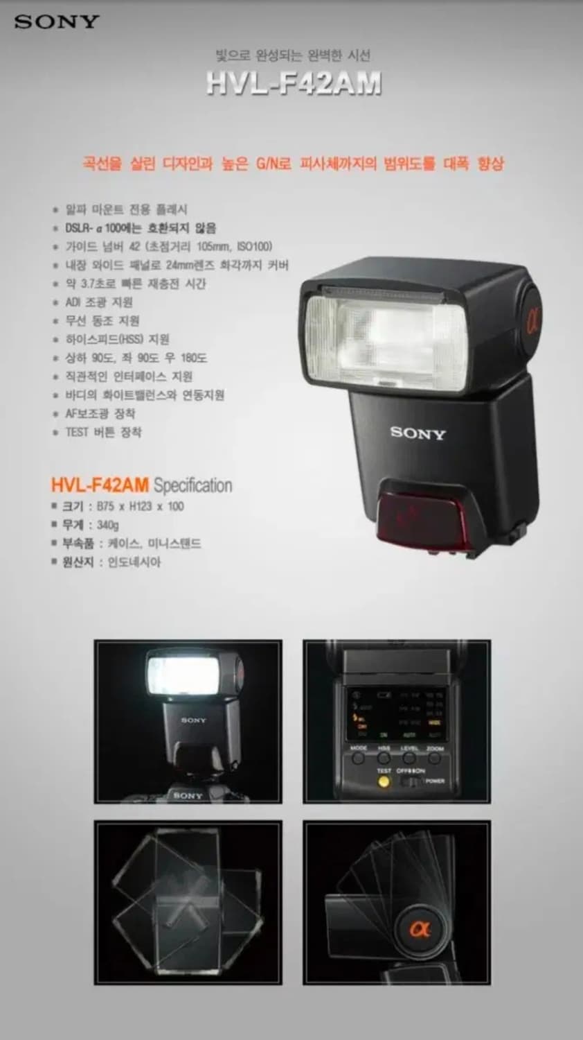 SONY 소니 알파 마운트 전용 디지털 카메라 후레쉬 상품이미지9