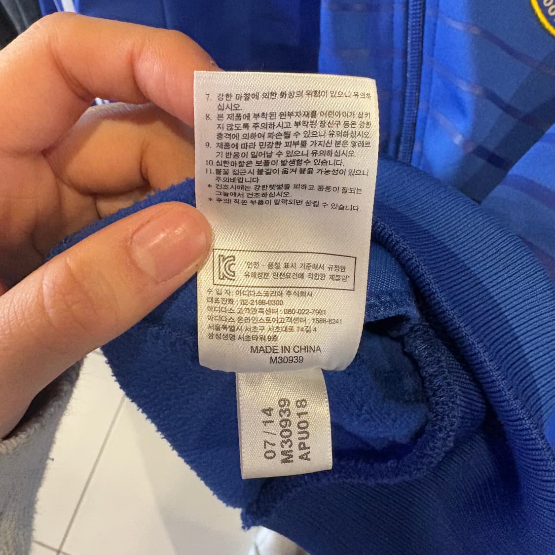 아디다스 첼시 레트로 트랙탑 져지 상품이미지6