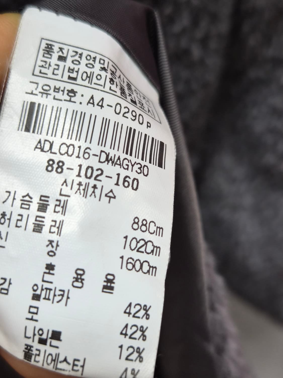 안혜영 밍크 알파카코트 상품이미지7