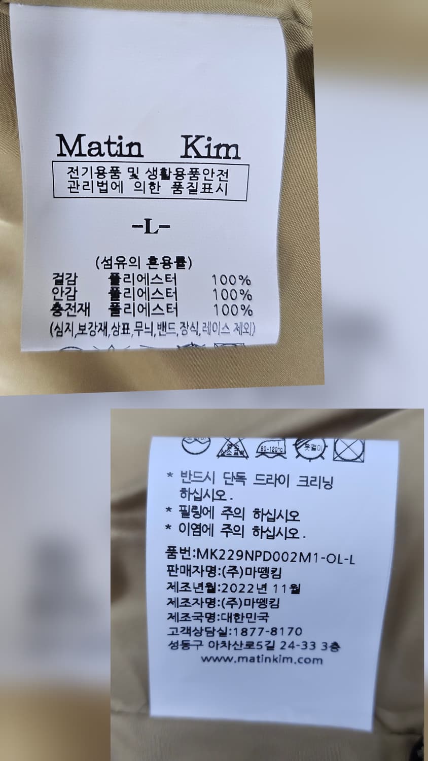 마뗑킴 남성 겨울패딩조끼 L 패딩 베스트 XD45 상품이미지6