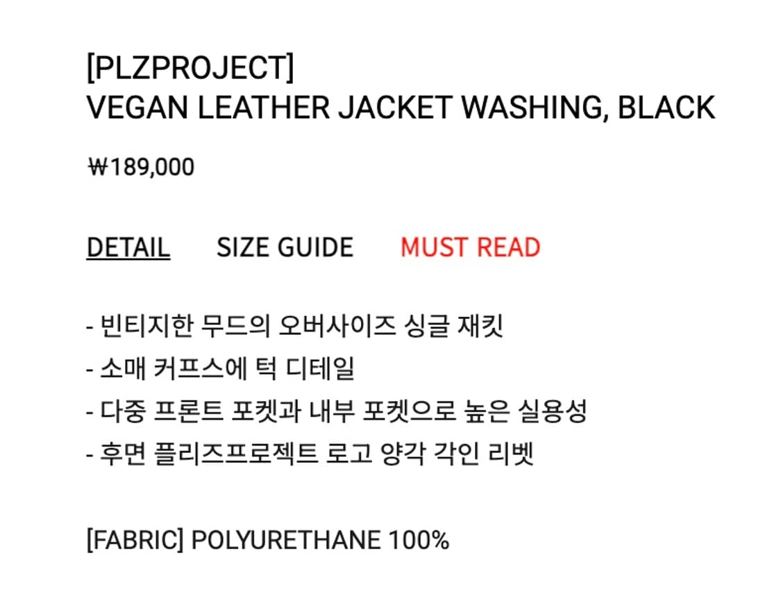 [PLZPROJECT]플리즈프로젝트 비건 레더 워싱 자켓(블랙) 상품이미지5